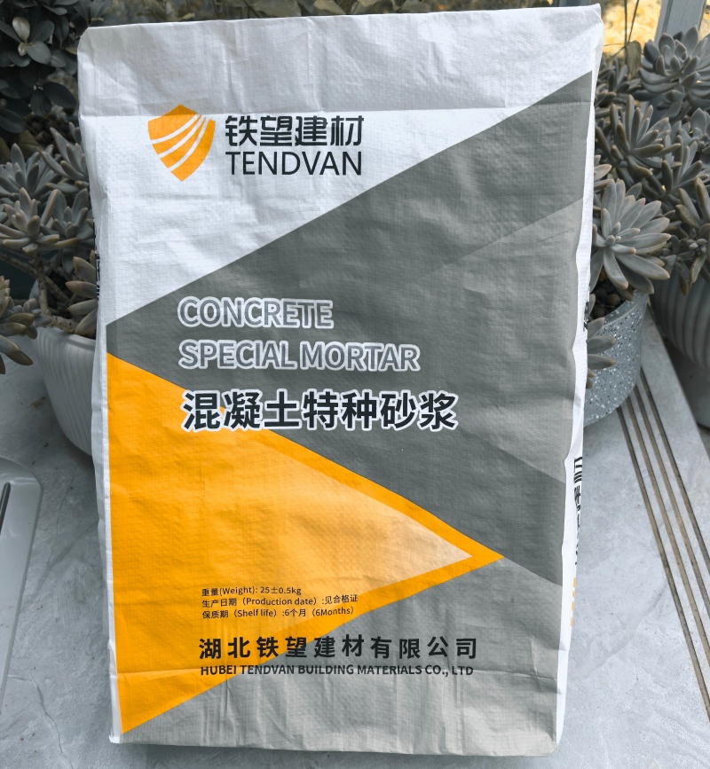 汉阳高延性混凝土