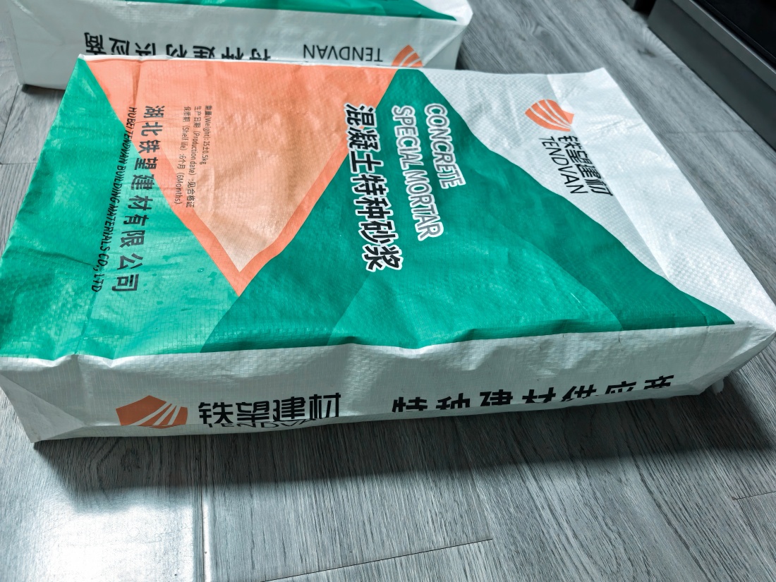 汉阳抗裂密实剂