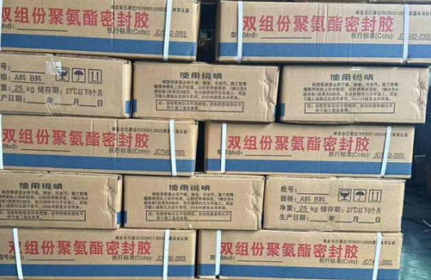 汉阳聚硫密封胶